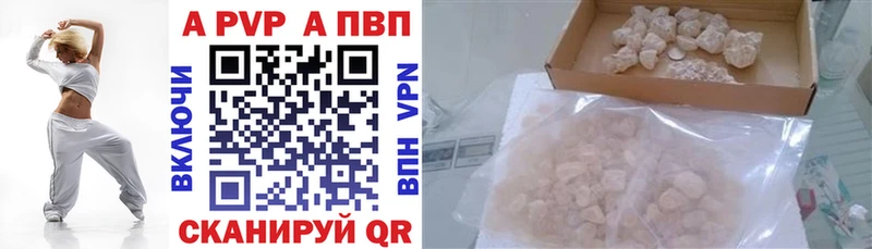 даркнет сайт  Ейск  Alpha PVP Соль 