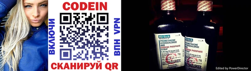 магазин    Ейск  Кодеин напиток Lean (лин) 