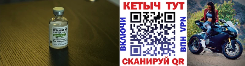 Кетамин ketamine  как найти наркотики  Ейск 