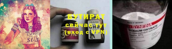 бутират Богородицк