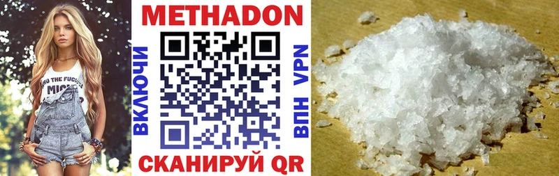 Метадон VHQ  MEGA онион  Ейск  где найти  